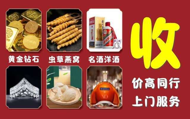 吉安吉州回收烟酒